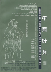 Chinese Acupuncture & Moxibustion