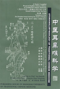 Otorhinolaryngology of Traditional Chinese Medicine