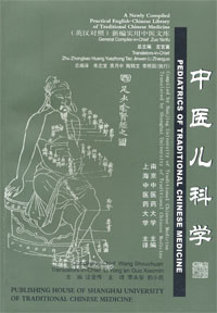 Pediatrics of Traditional Chinese Medicine