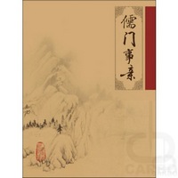 中医临床必读丛书——儒门事亲