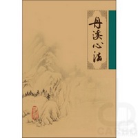 中医临床必读丛书——丹溪心法