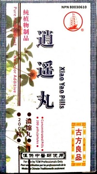 Xiao Yao Wan 逍遥丸