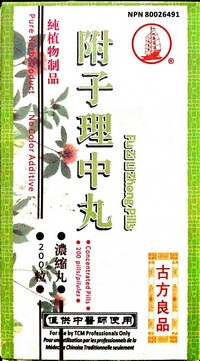 Fu Zi Li Zhong Pills 附子理中丸