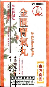 Jin Kui Shen Qi Pills Pill 金匱腎氣丸
