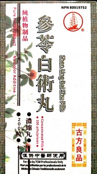 Shen Ling Bai Zhu 參苓白術丸