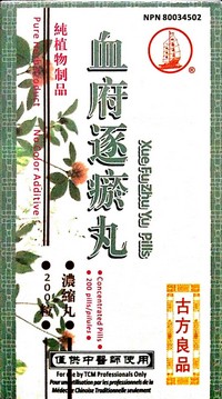 Xue Fu Zhu Yu Tang Pills  血腑逐淤湯丸