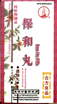 Bao He Pills 保和丸