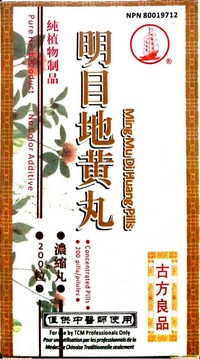 Ming Mu Di Huang Pills 明目地黃丸