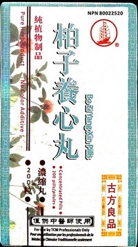 Bo Zi Yang Xin Pills 柏子養心丸