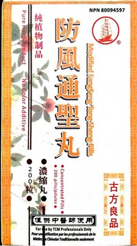 Fang Feng Tong Sheng Pills 防風通聖丸 