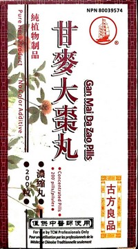 Gan Mai Da Zao Pills 甘麥大棗丸