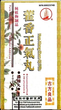 Huo Xiang Zheng Qi Pills 藿香正氣丸