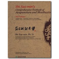 Shi Xuemin's Comprehensive Textbook of Acupuncture and Moxibustion (Vol. 1 & 2)