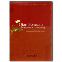 Qian Boxuan's Case Studies in Gynecology(English) 钱伯煊妇科医案（英文版）