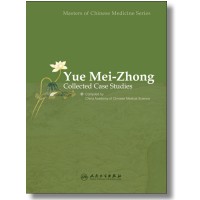 Yue Meizhong: Collected Case Studies 岳美中医案集