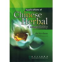 Applications of Chinese Herbal Compatibility中药配伍应用心得