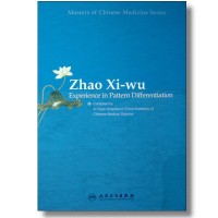 Zhao Xi-wu: Experience in Pattern Differentiation赵锡武医疗经验（英文版）