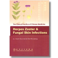 The Clinical Practice of Chinese Medicine: Herpes Zoster & Fungal Skin带状疱疹与真菌感染性皮肤病（英文版）