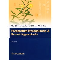 The Clinical Practice of Chinese Medicine: Postpartum Hypogalactia & Breast Hyperplasia