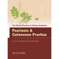 The Clinical Practice of Chinese Medicine: Psoriasis & Cutaneous Pruritis