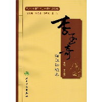 李玉奇临证经验集
