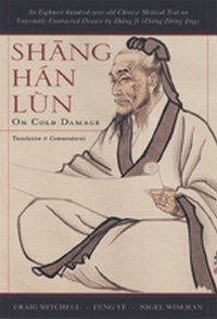 Shang Han Lun (On Cold Damage) - Translation & Commentaries