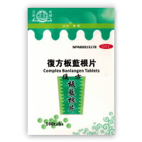 Complex Banlangen Tablets 100s, 复方板藍根片
