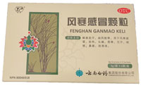 雲豐牌風寒感冒顆粒8克x6包，YNBY Fenghan Ganmao Keli 10gx6bags
